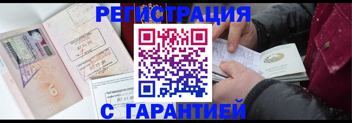 где прописаться в Ирбите