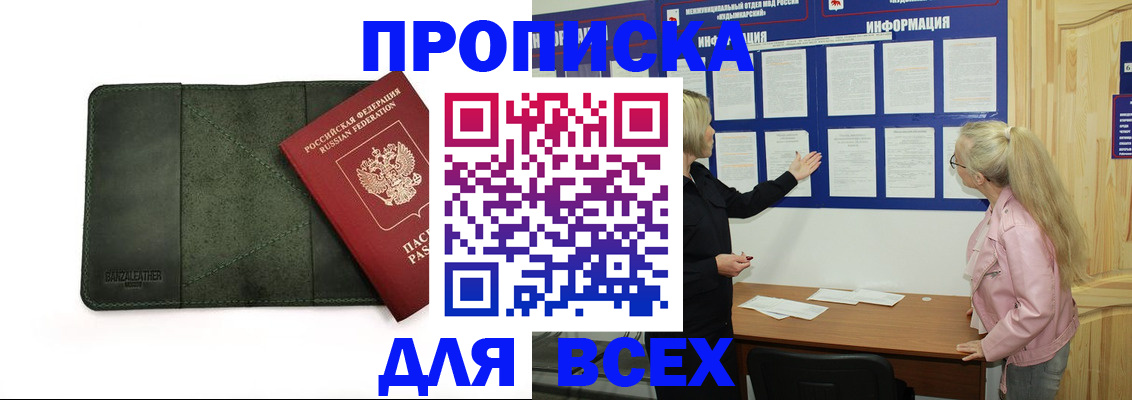 временная регистрация гарантия в Ирбите