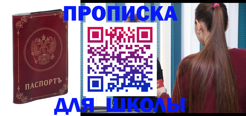 временная регистрация законно в Ирбите