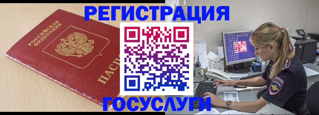 прописка для работы в Ирбите
