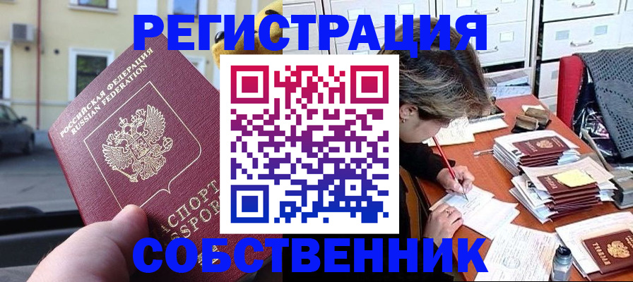 временная регистрация для школы в Ирбите